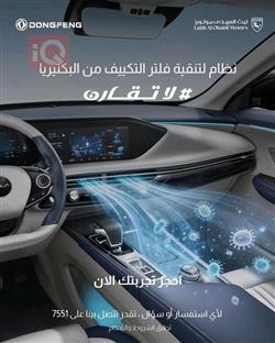 دونج فينج ايلوس هيوج
